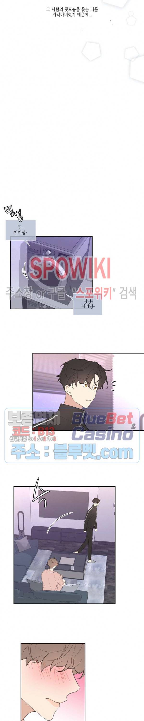주인의 사정 13화 17