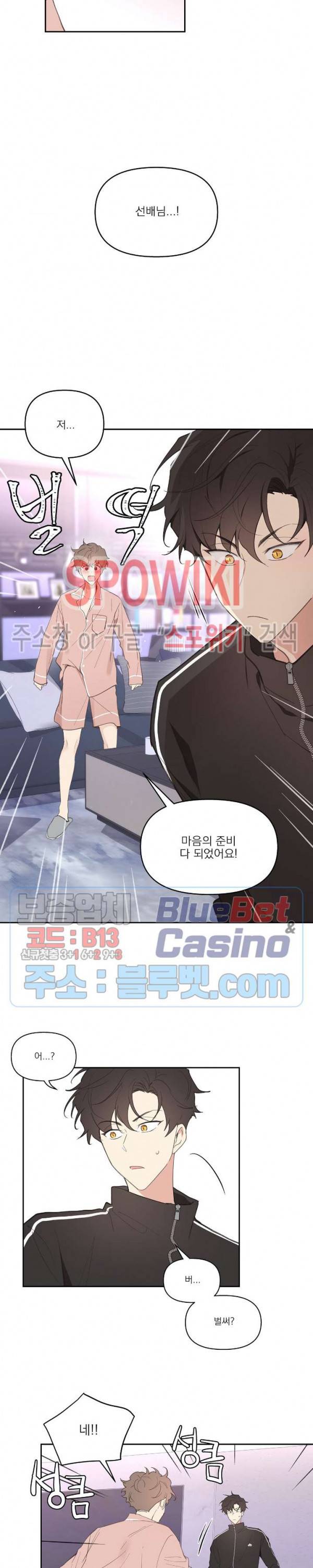 주인의 사정 13화 18