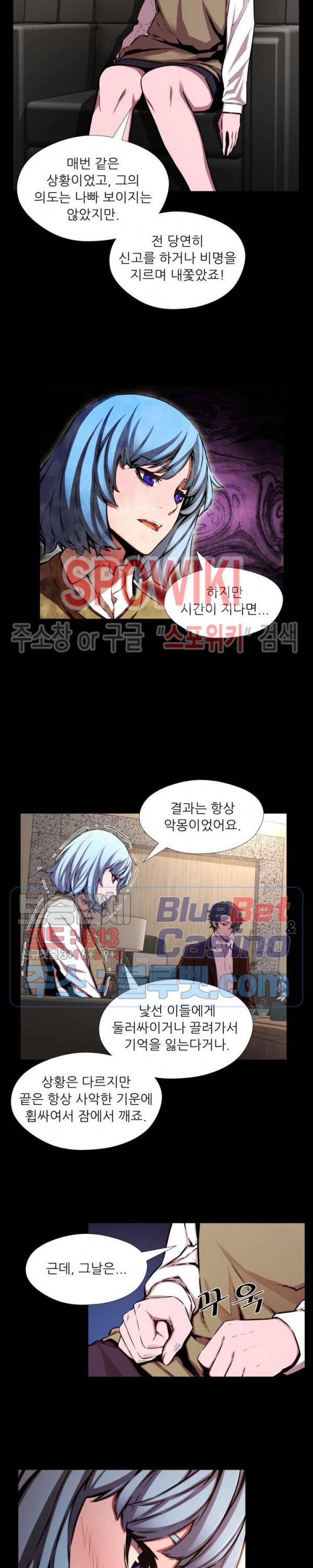 오드아이 32화 4