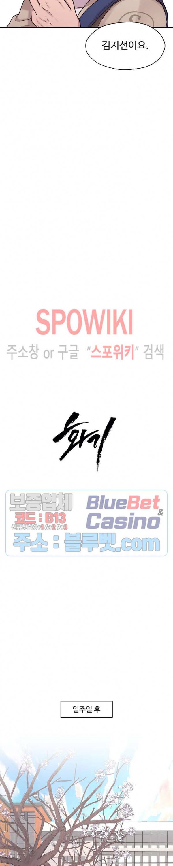 화기 6화 3