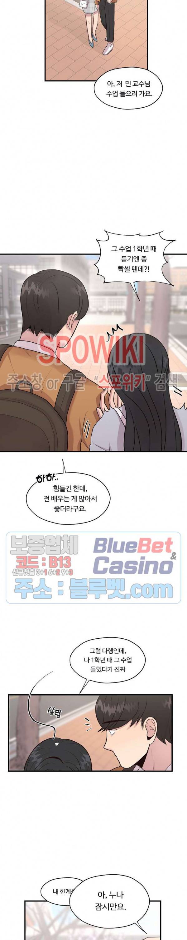 화기 6화 6