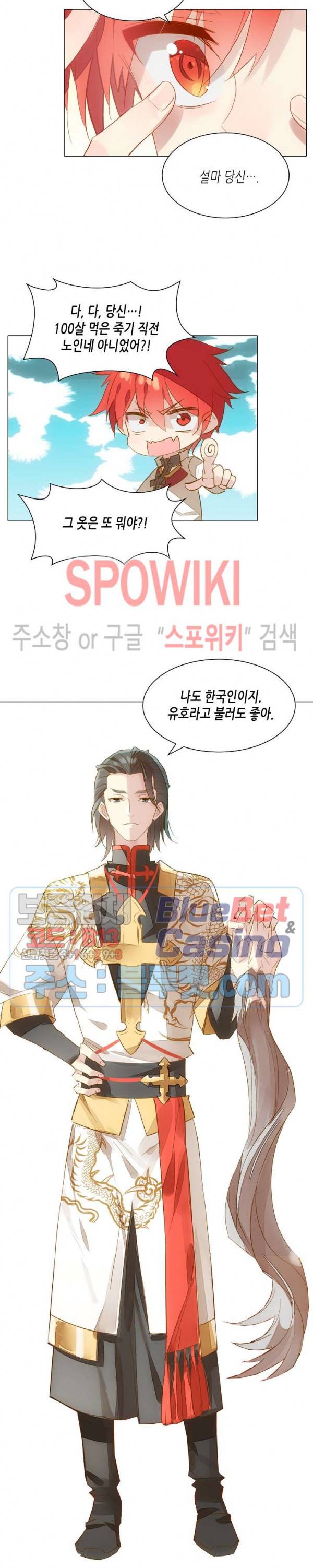 전설의 용사 84화 3