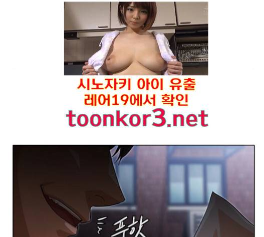 랜덤채팅의 그녀! 133화 22