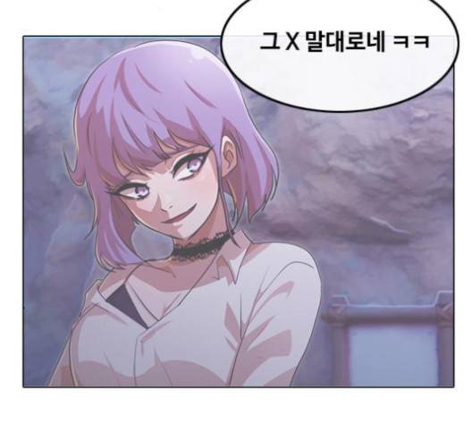 랜덤채팅의 그녀! 133화 26