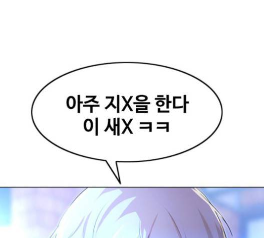 랜덤채팅의 그녀! 133화 27
