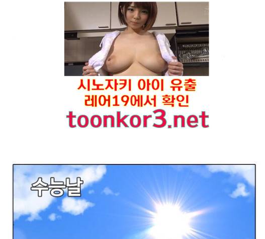 랜덤채팅의 그녀! 133화 31