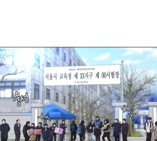 랜덤채팅의 그녀! 133화 33