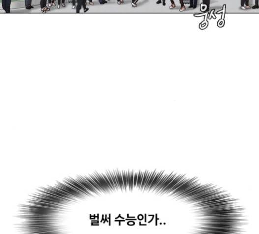 랜덤채팅의 그녀! 133화 34