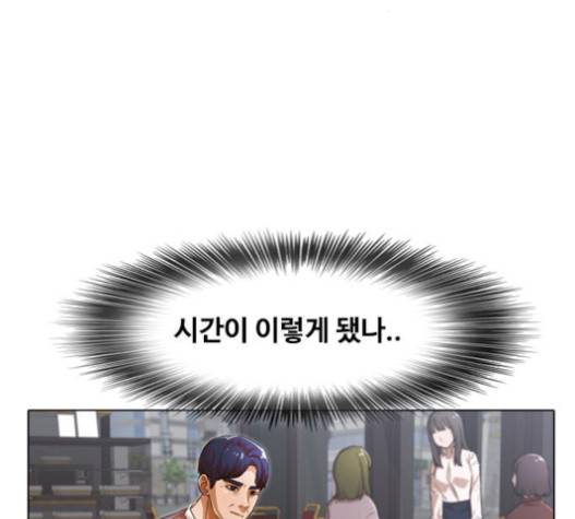 랜덤채팅의 그녀! 133화 36