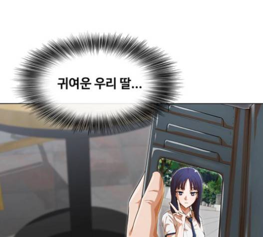 랜덤채팅의 그녀! 133화 38