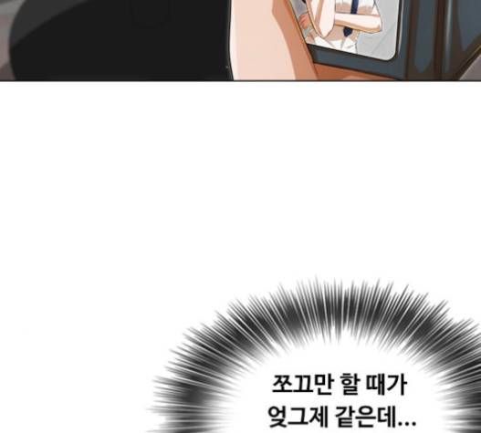 랜덤채팅의 그녀! 133화 39