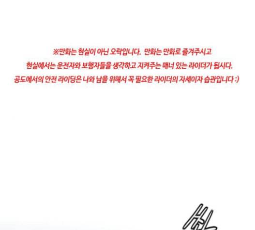 윈드브레이커 3부 63화 1