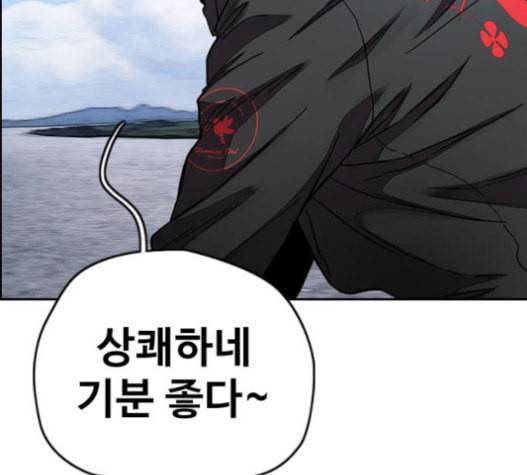 윈드브레이커 3부 63화 6