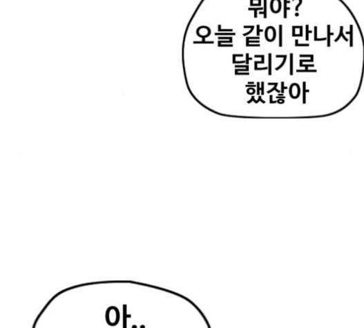 윈드브레이커 3부 63화 12