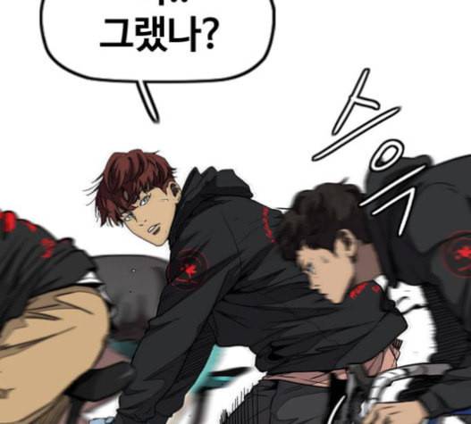 윈드브레이커 3부 63화 13