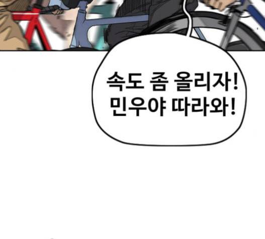 윈드브레이커 3부 63화 14