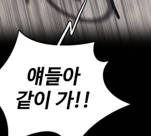 윈드브레이커 3부 63화 21