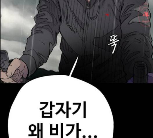 윈드브레이커 3부 63화 27