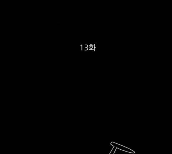 겟백 2 13 전조 1 2