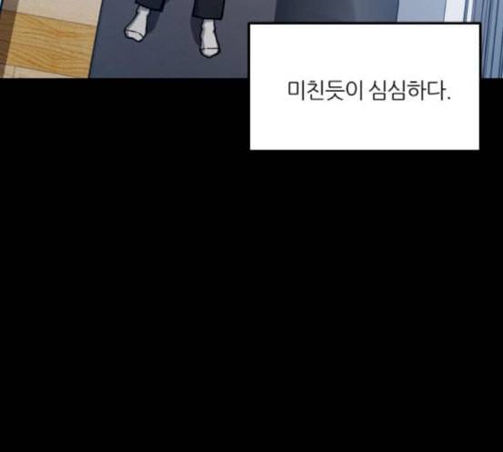 겟백 2 13 전조 1 8