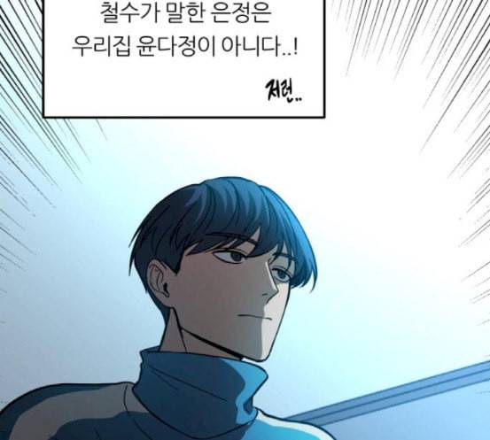 겟백 2 13 전조 1 19