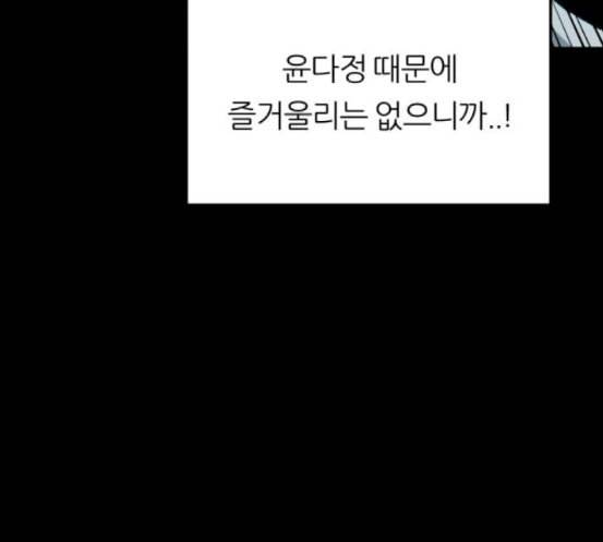겟백 2 13 전조 1 21