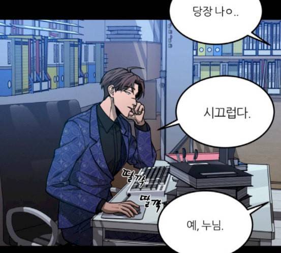 겟백 2 13 전조 1 54