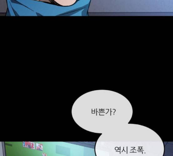 겟백 2 13 전조 1 58