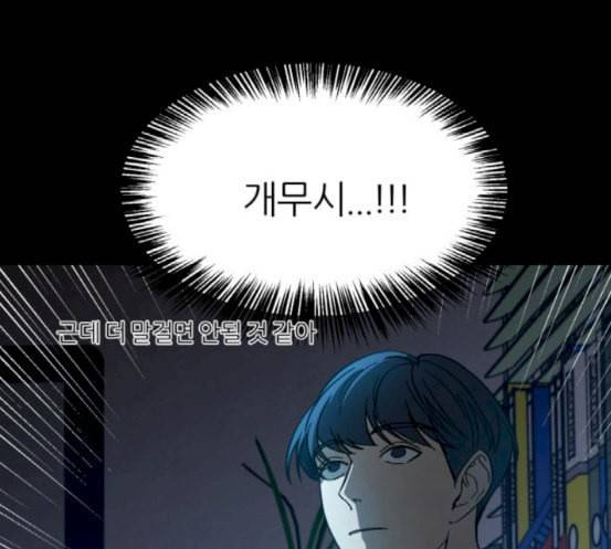 겟백 2 13 전조 1 66
