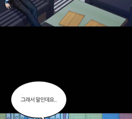 겟백 2 13 전조 1 71