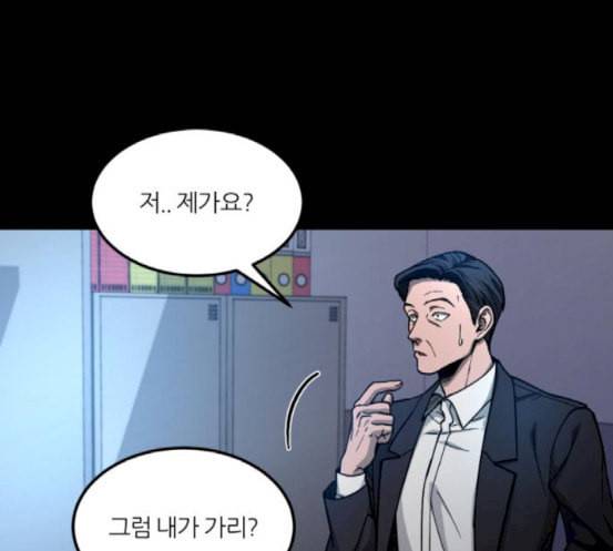겟백 2 13 전조 1 77