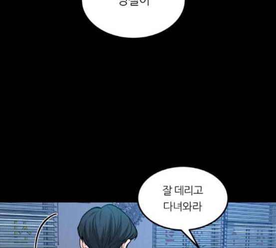 겟백 2 13 전조 1 101