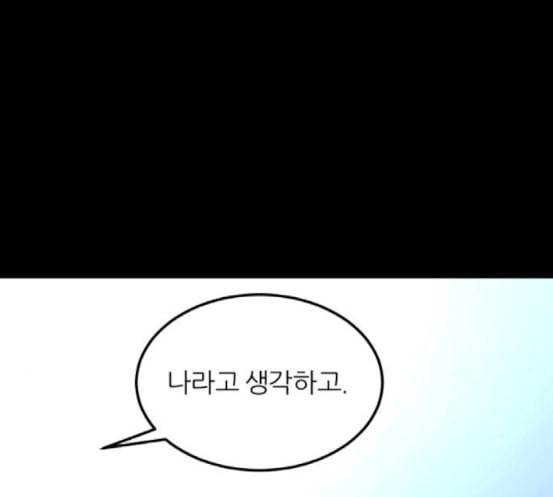 겟백 2 13 전조 1 103