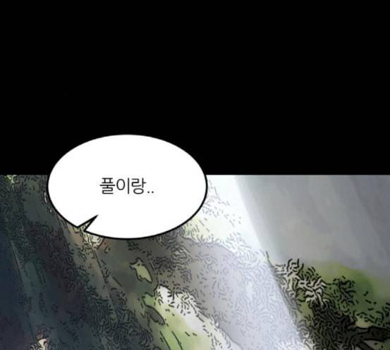 겟백 2 13 전조 1 123