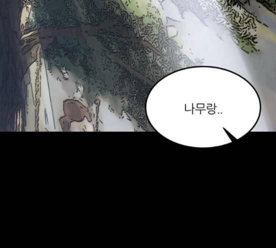겟백 2 13 전조 1 124
