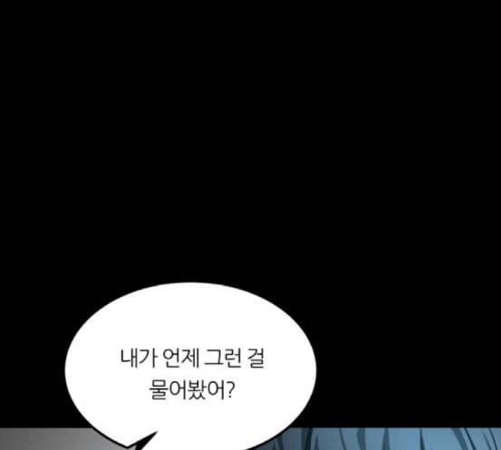 겟백 2 13 전조 1 127