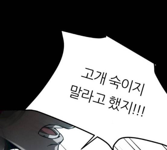 겟백 2 13 전조 1 131