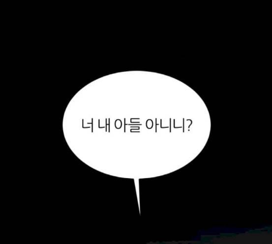 겟백 2 13 전조 1 134