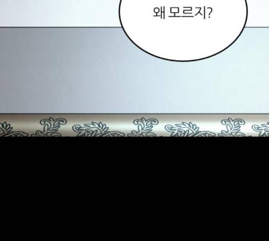 겟백 2 13 전조 1 138
