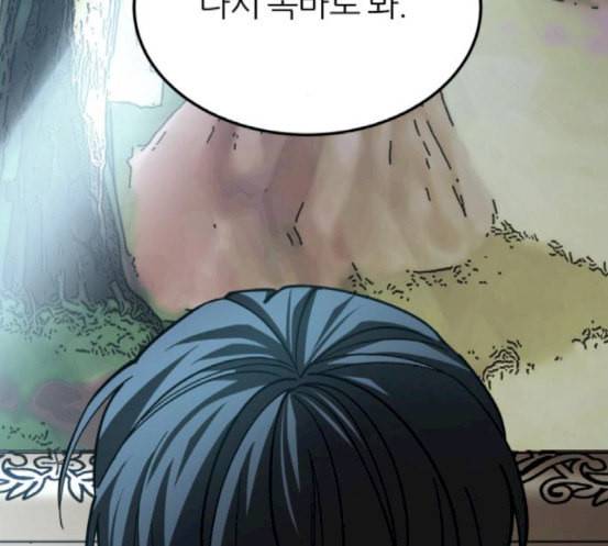 겟백 2 13 전조 1 140