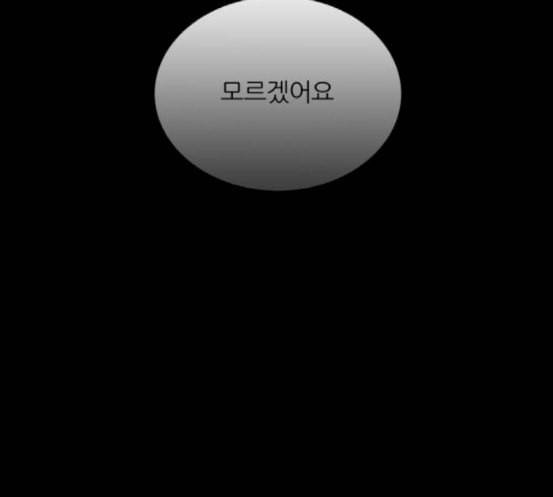 겟백 2 13 전조 1 145
