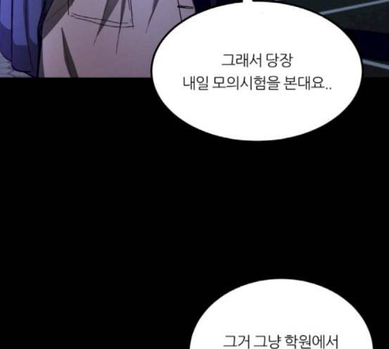 겟백 2 13 전조 1 158