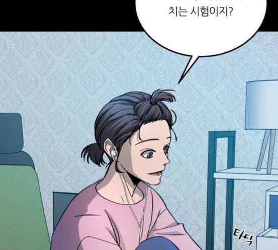 겟백 2 13 전조 1 159