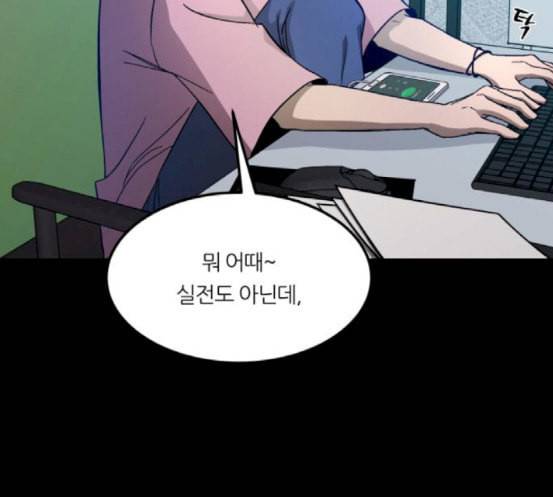 겟백 2 13 전조 1 160