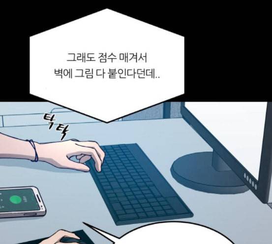 겟백 2 13 전조 1 161