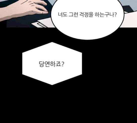 겟백 2 13 전조 1 162