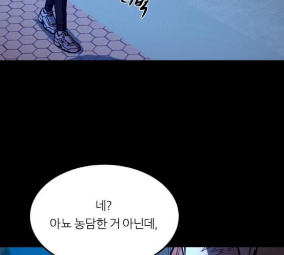 겟백 2 13 전조 1 164