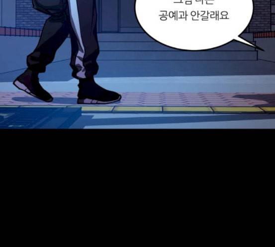 겟백 2 13 전조 1 170