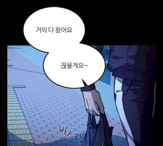 겟백 2 13 전조 1 171