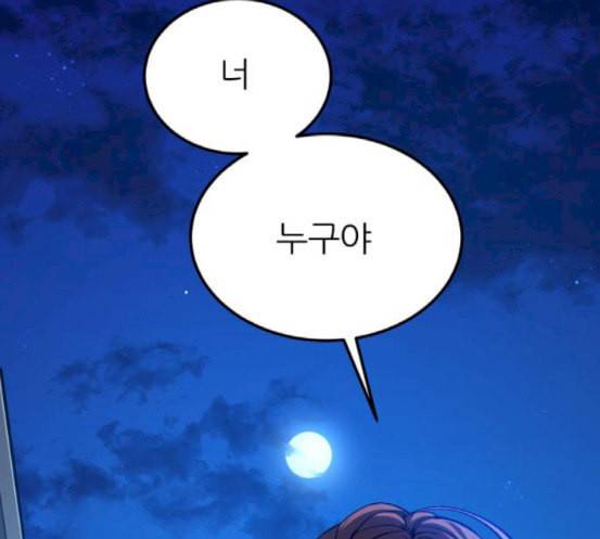 겟백 2 13 전조 1 185